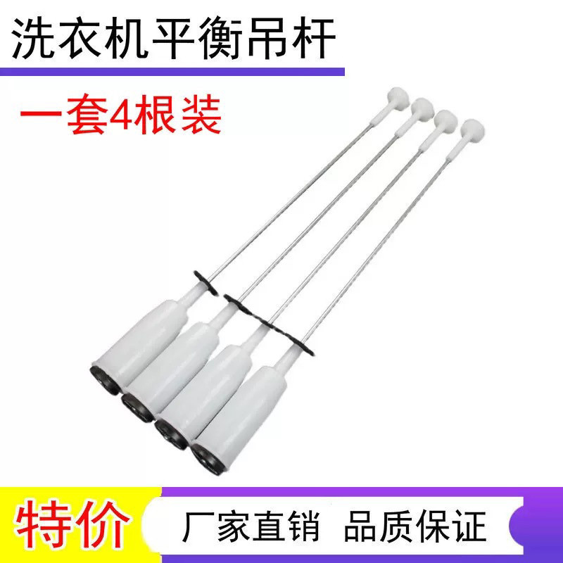 เหมาะสําหรับเครื่องซักผ้า Boom XQB60-1679D XQB70/80-1698D 73-1679D Balance Bar