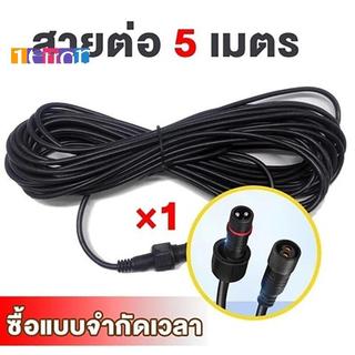 [Lemon] สายต่อแผงโซลาร์เซลล์กันน้ําสําหรับงานหนัก 5M ทนทานสําหรับชุดพลังงานแสงอาทิตย์ขนาดเล็ก & Shed Lighting ใหม่