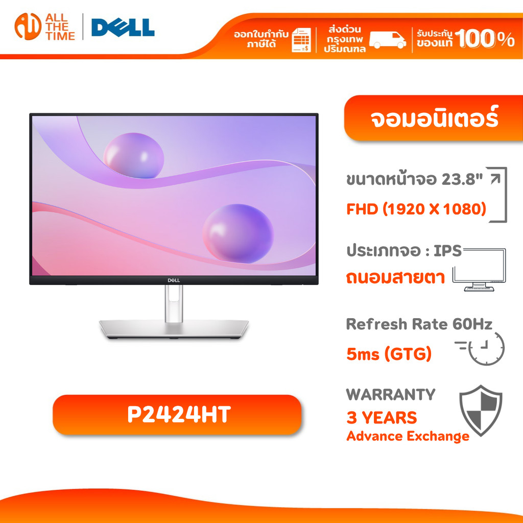 Dell Monitor P2424HT | 23.8" IPS | FHD | 60Hz 5ms (GTG) จอมอนิเตอร์ จอคอมพิวเตอร์