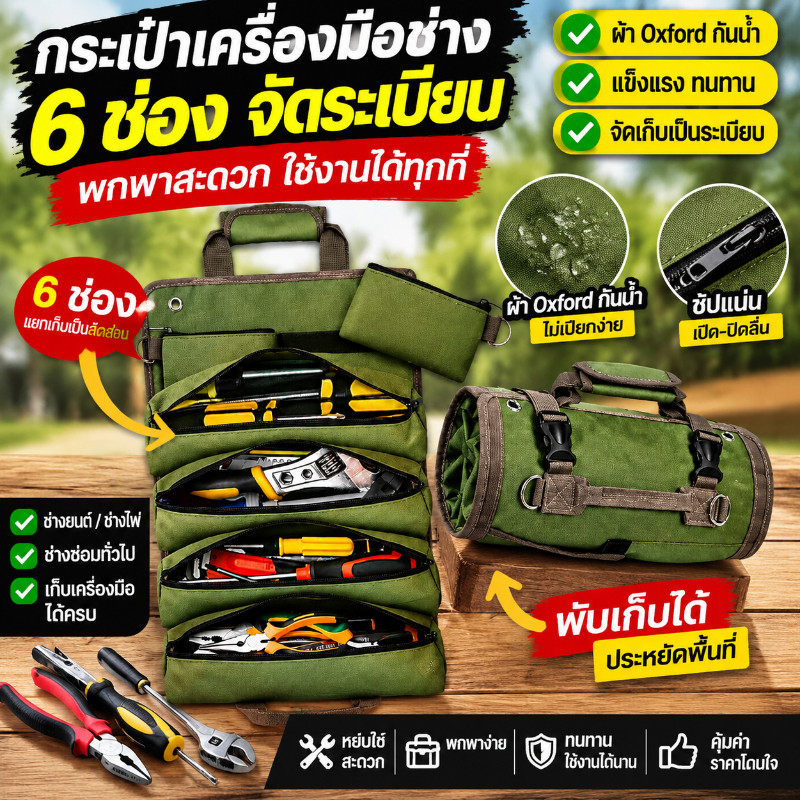ถุงเก็บเครื่องมือฮาร์ดแวร์ กระเป๋าช่างไฟฟ้าแบบม้วน กระเป๋าเก็บของช่วงล่างรถยนต์ กระเป๋าเครื่องมือฮาร์ดแวร์รถยนต์ กันน้ำ