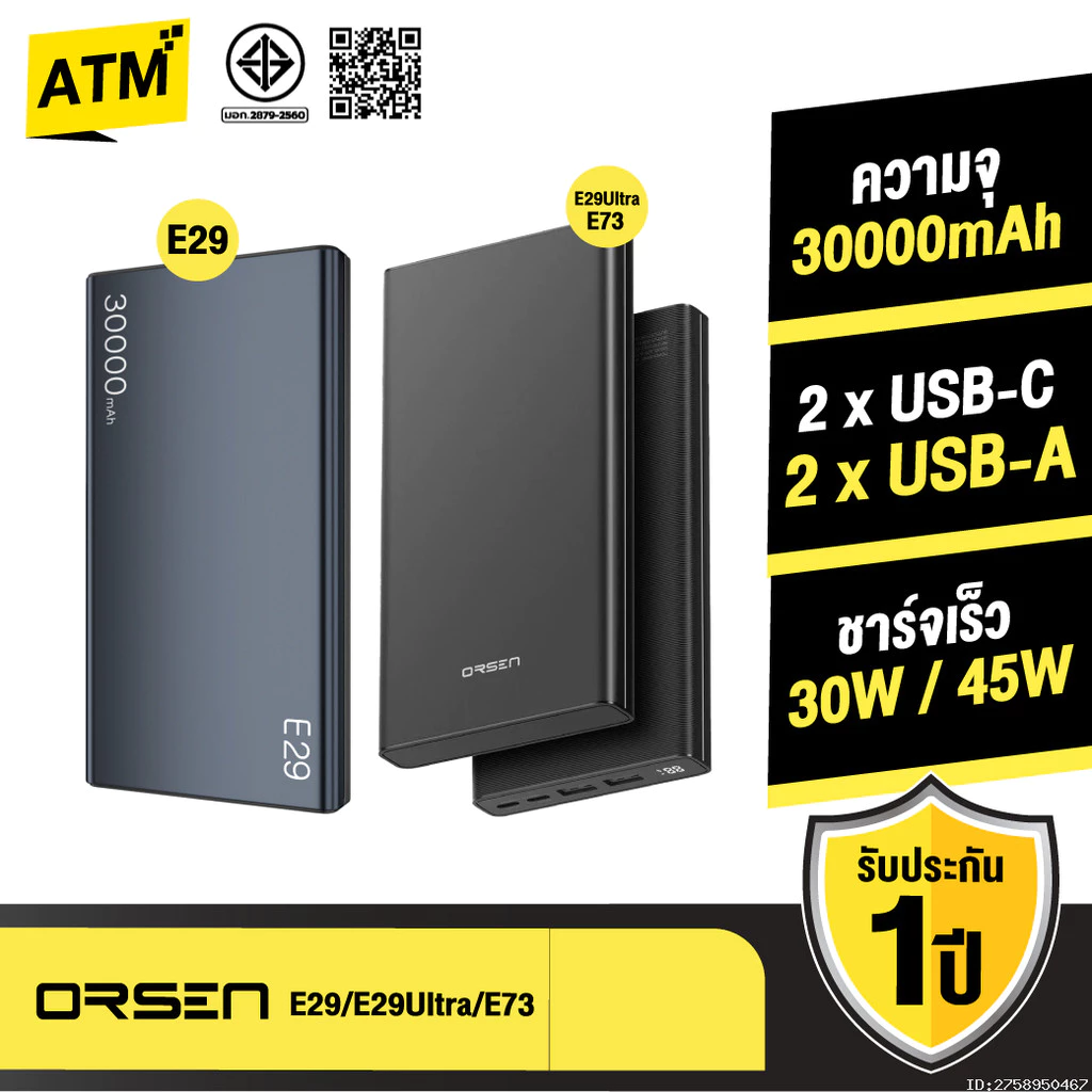 [ส่งด่วน] Orsen by Eloop E29 / E29 Ultra / E73 แบตสำรอง 30000mAh PD 30W 45W PD QC 3.0 Power Bank ชาร์จเร็ว Type C มอก.