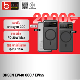 [ส่งด่วน] Orsen by Eloop EW40 CCC / EW55 แบตสำรอง 20000mAh ชาร์จเร็ว 20W ชาร์จไร้สายแม่เหล็ก 15W Qi2 Power Bank Type C