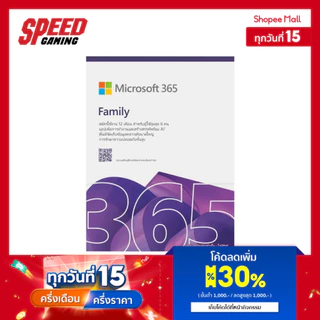 MICROSOFT Office 365 1 TO 6 PEOPLE ENGLISH 12MONTH Family English APAC (EP2-36878) | By Speed Gaming