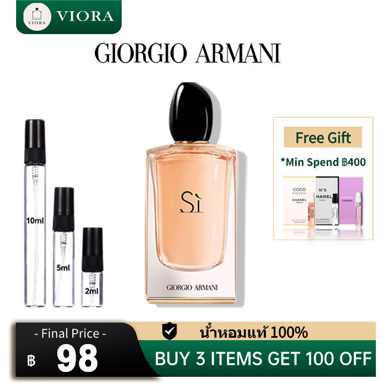 ของแท้ 💯Si Passione EDP & Si EDP น้ำหอม