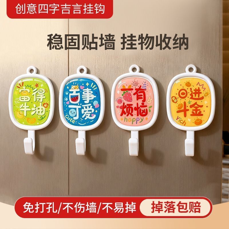 Zp风多巴胺艺术挂钩创意强力粘钩宿舍无痕浴室厨房门后粘贴粘钩2608015 Zp-style dopamine art hook, creative strong adhesive hook, traceless adhesive hook for dormitory, bathroom, kitchen, and behind the door 2608015