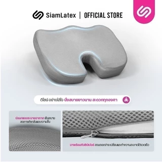 Siamlatex เบาะรองนั่ง เพื่อสุขภาพ เมมโมรี่โฟม Yoken เบาะรองรับสรีระ ลดแรงกดทับก้นกบ ปวดหลัง ปวดก้น
