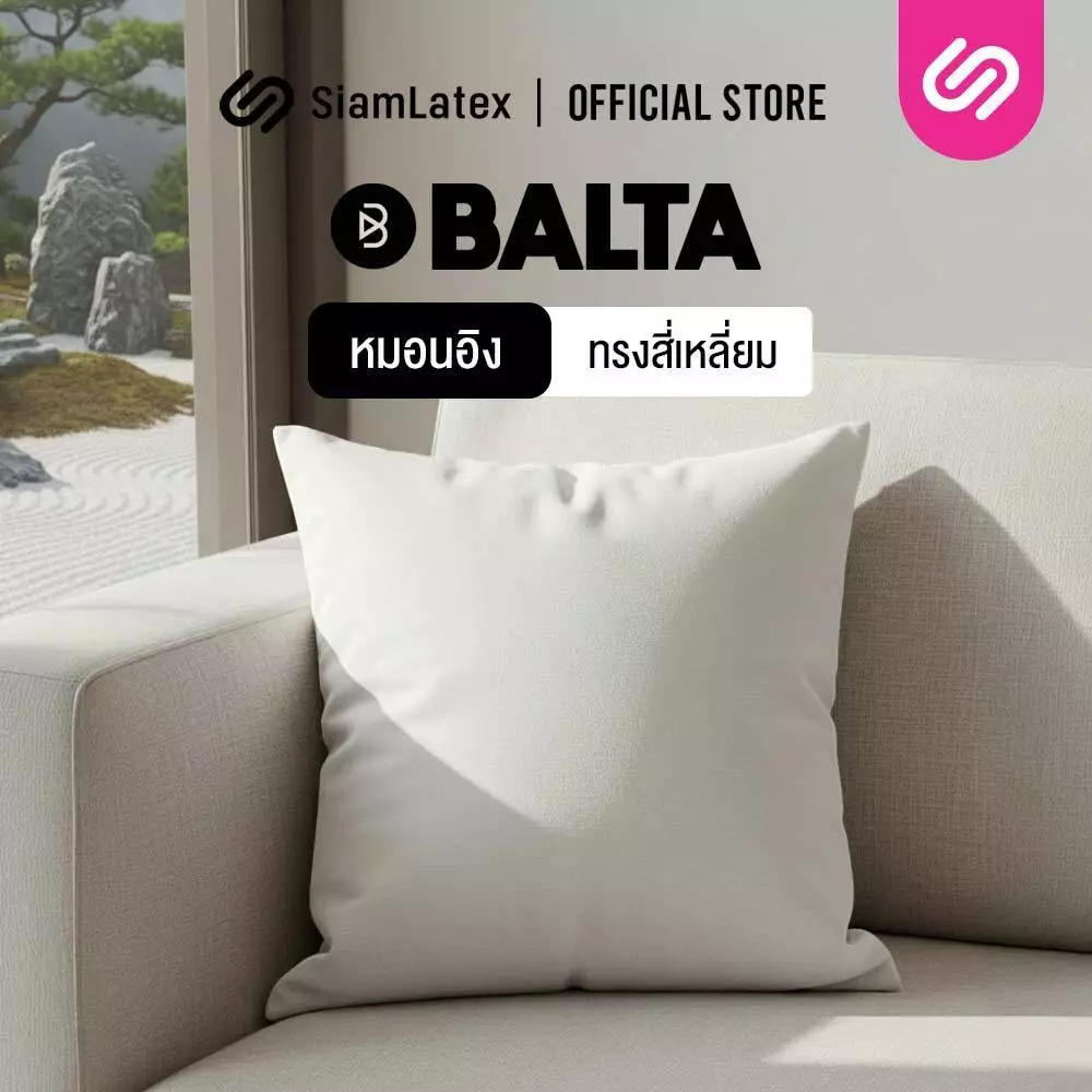 SiamLatex หมอนอิง รุ่น Balta หมอนโซฟา สีขาว ทรงสี่เหลี่ยม สัมผัสนุ่ม สบาย ผลิตจากใยโพลีไฟเบอร์
