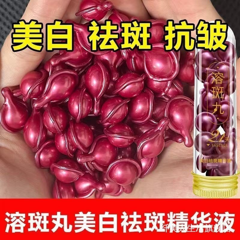 Spot Ready Stocking essence Ready Stocking essence Whitening Ou Shufei Ready Stocking Pills Whitenin