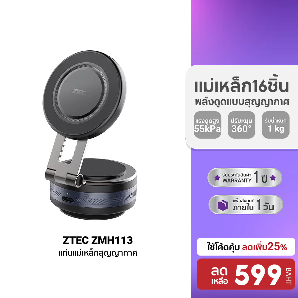 ZTEC ZMH113 แท่นแม่เหล็กสุญญากาศ ติดมือถือ พลังการดูดสูง รับน้ำหนัก 1 กก. -1Y