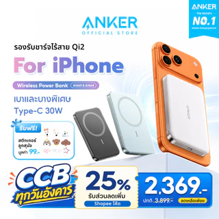 [Qi2]ANKER MagGo PowerBank 10000mAh/5000mAh พาวเวอร์แบงค์ Ultra-Slim แบตสำรองไร้สาย Magnetic สำหรับ iPhone 17/16 A1664