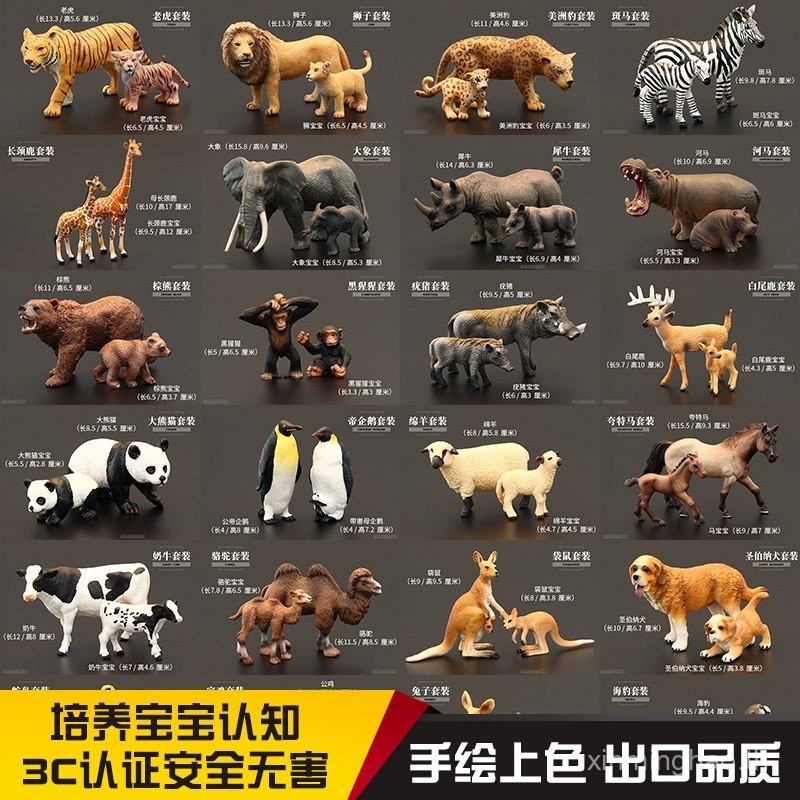 โมเดลจําลองชุด The Lion King Elephant Early Education Gift