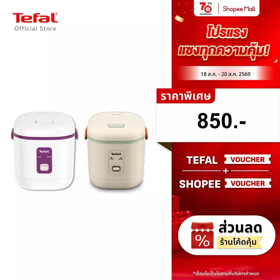 [สินค้าใหม่] Tefal Mini Rice Cooker 0.4L หม้อหุงข้าวไฟฟ้า ขนาดเล็ก อุ่นอัตโนมัติ หม้อเคลือบกันติด ดีไซน์มินิมอล