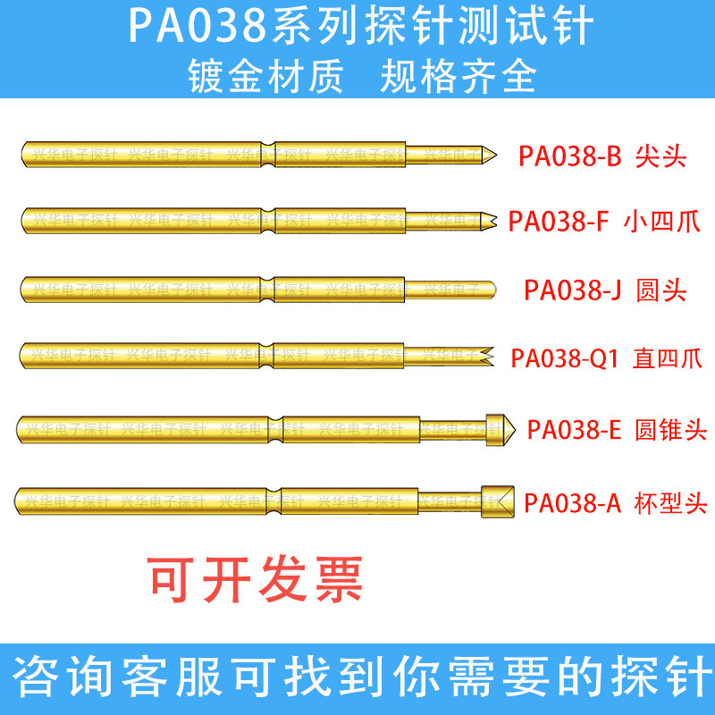 หัวทดสอบ PA038-A B E F J Q1 สปริงแบบยืดหดได้ ไมโครอีเจ็คเตอร์พิน 0.38 มม. ปลอกพิน R038