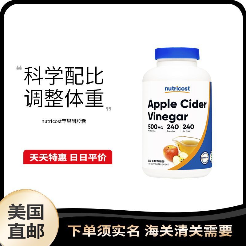 US Direct Mail Nutricot USA Apple Cider Vinegar Capsules 240 แคปซูลฟิตเนส 0 น้ําตาล 0 ไขมัน 0 แคลอรี