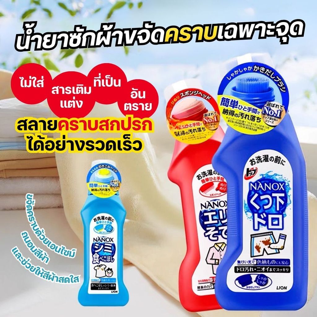 น้ํายาขจัดคราบเสื้อผ้า น้ำยาขจัดคราบวิเศษ คราบฝังแน่น เร่งด่วน คราบอาหาร ใช้ขจัดคราบบนเสื้อผ้า สีผ้าหมองคล้ำ
