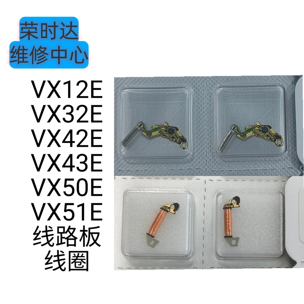 นาฬิกาอุปกรณ์เสริมญี่ปุ่น VX32E Quartz Movement Circuit Board Coil VX12 VX42 VX50 VX51