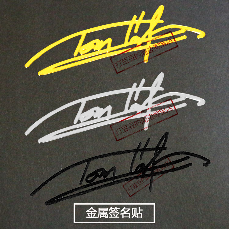 Holland Tom Holland Tom Holland โลหะสติกเกอร์ลายเซ็น Star Merchanded โทรศัพท์มือถือสติกเกอร์ตกแต่ง