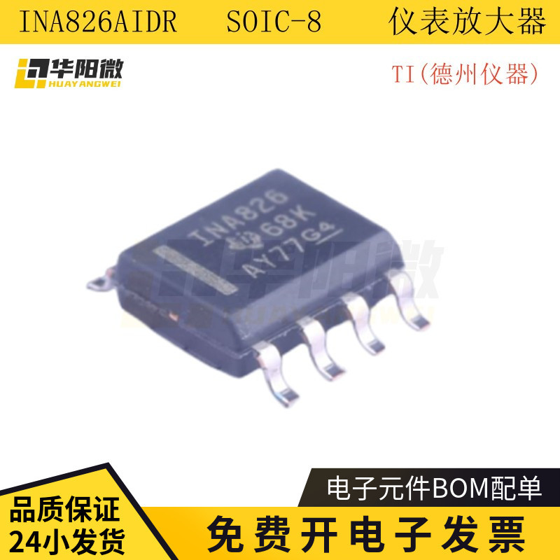 INA826AIDR SOIC-8 Precision Instrument Amplifier Chip ของแท้ 826