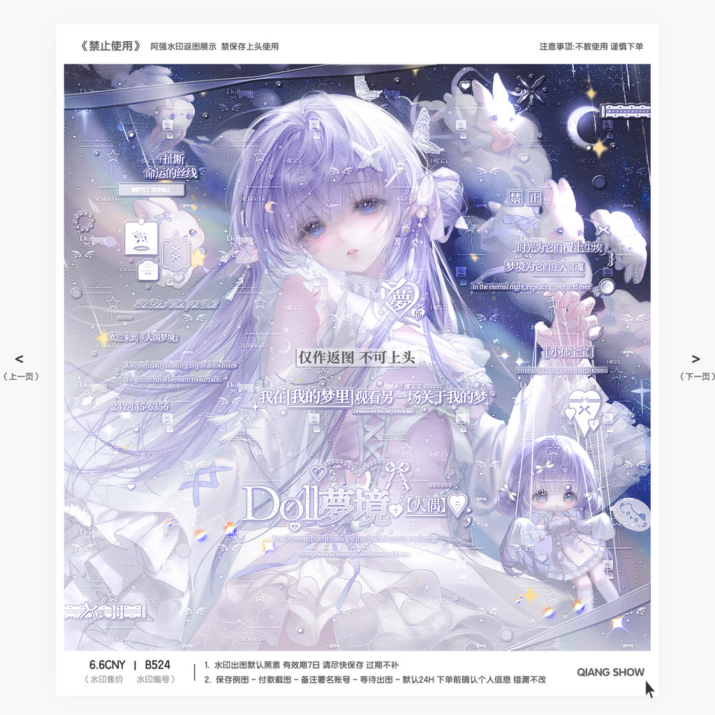 {Doll Dreamland} ประณีตญี่ปุ่น Man Watermark Set เหมาะสําหรับไอดีชีสแคปซูลของเล่น Pan Pan