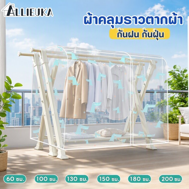 Allieuka ผ้าคลุมราวตากผ้า PVC กันฝุ่น กันฝน ลายไดโนเสาร์ พับได้ คลุมเสื้อผ้า กันชื้น 60 200