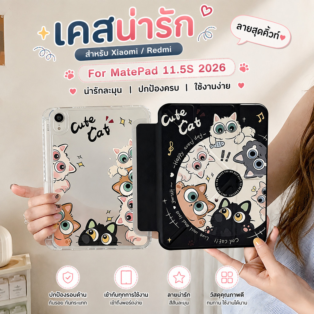 เคสฝาพับ​หัวเหว่ย ลายการ์ตูนน่ารัก สำหรับ 2026 MatePad 11.5 MatePad Air11.5/SE 11 เคสเปิด​ปิด​ตั้ง​ได้​ ใส่ปากกาได้