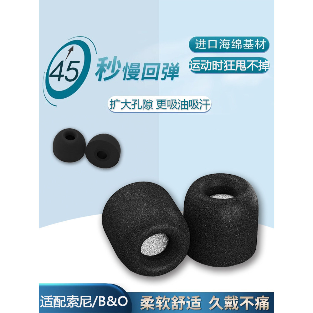 B & O ชุดหูฟังบลูทูธไร้สาย True ฝาครอบโฟมหน่วยความจํา BO EQ/EX/H3/H5/E4/E6/E8 กรอง Comply หูฟังผ้าฝ้
