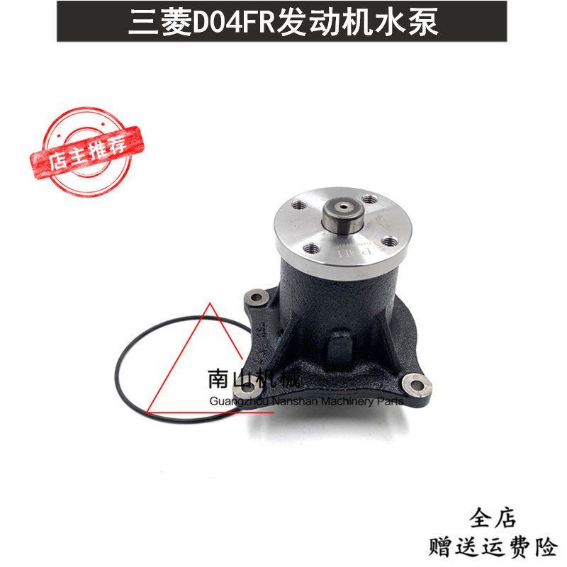 ปั๊มน้ํา Hyundai R110/135VS/150VS มิตซูบิชิ D04FR ชุดปั๊มน้ําเครื่องยนต์ปั๊มทําความเย็น Excavator