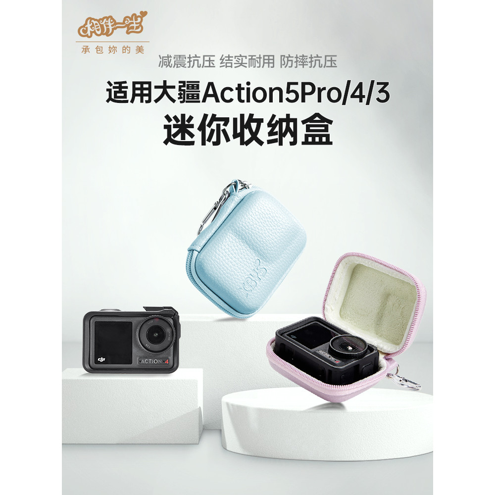 เหมาะสําหรับ DJ DJ action5pro กระเป๋าเก็บ osmo action4/3 Action กล้องป้องกันกรณี action6pro/360ace p