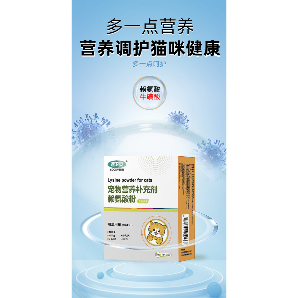 พร้อมสต็อก Fast Shipping สําหรับแมว LL-L-Lysine Powder Cat Ammonia Non-Tablets ให้การสนับสนุนทางโภชน