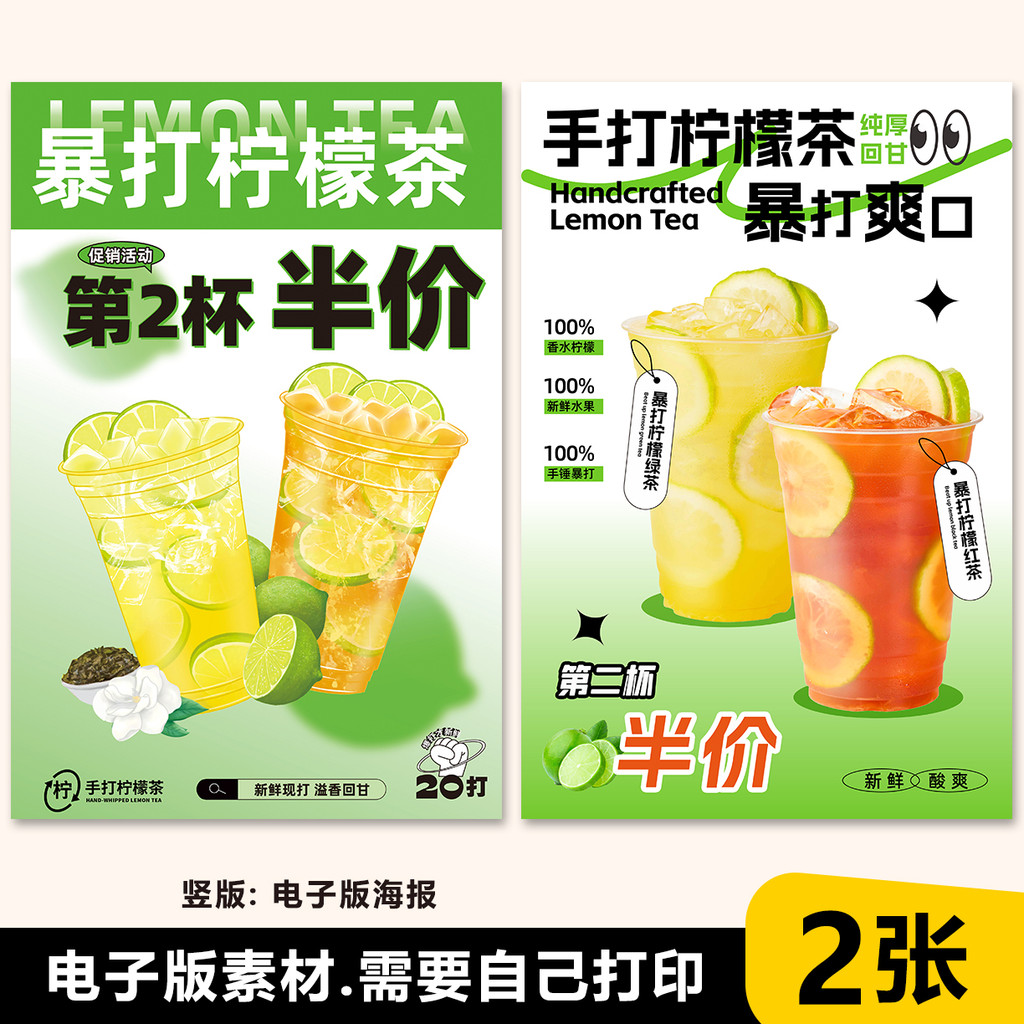 Handmade Lemon Tea Lemon Black Tea Lemon Green Tea เปิดร้านใหม่ถ้วยที่สองครึ่งราคาโปรโมชั่น HD โปสเต