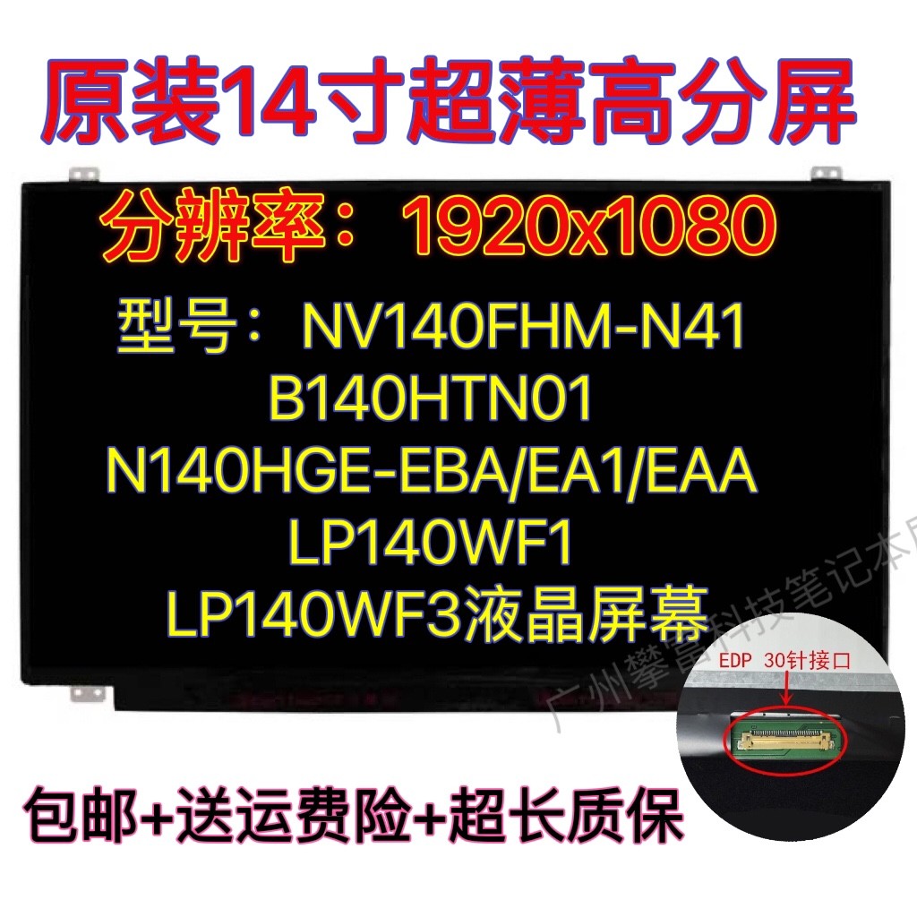 E440 E450 T450 T440 T440P T440S อัพเกรดหน้าจอ LCD Score สูง IPS