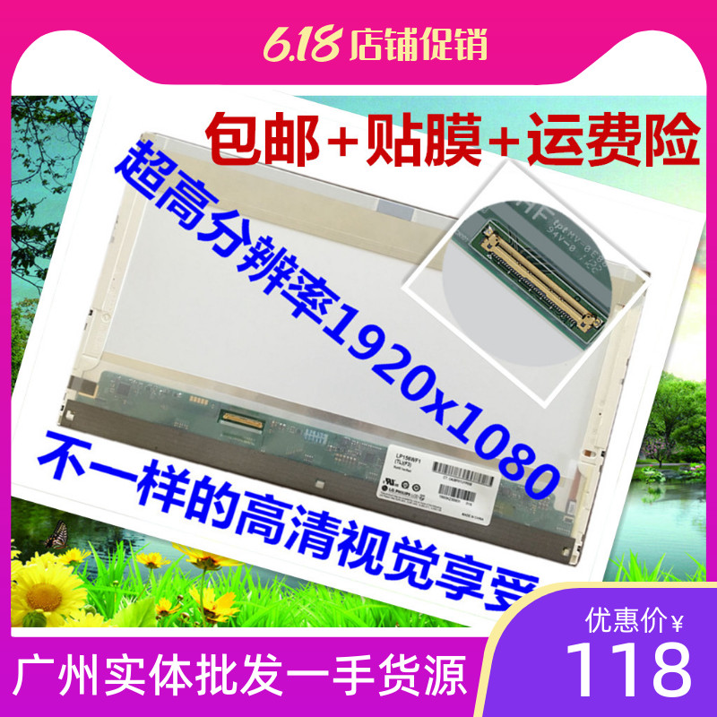 Y500 W520T Y510P Y580P หน้าจอคะแนนสูง LP156WF1 TLF3 B156HW02 V1