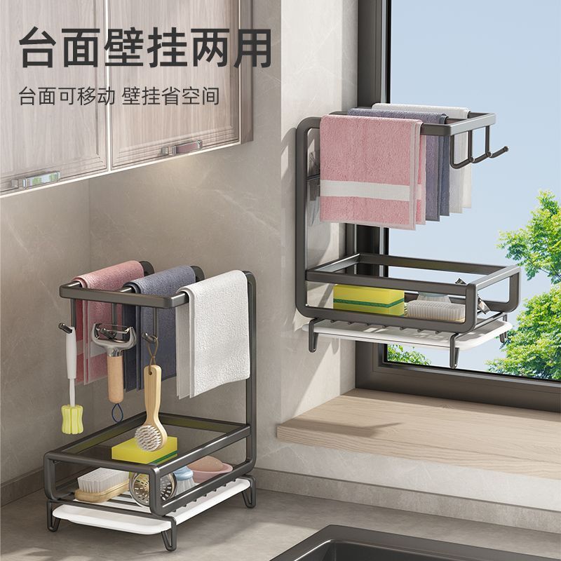 【吉百居】灰色抹布架厨房置物架沥水架免打孔用品洗碗布水槽收纳架8/22 【Jibaiju】Gray rag rack kitchen storage rack, drain rack, no-dril
