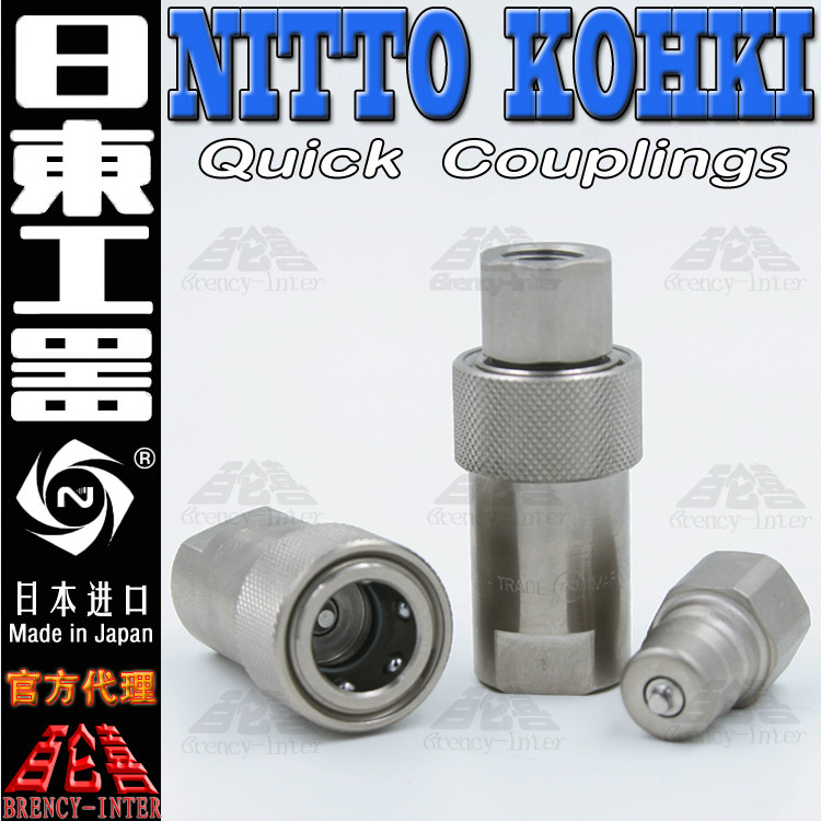 ญี่ปุ่นเดิมแท้ NITTO KOHKI NITTO Joint ไฮดรอลิกแรงดันสูง 3HS Double Self-Sealing Quick Joint