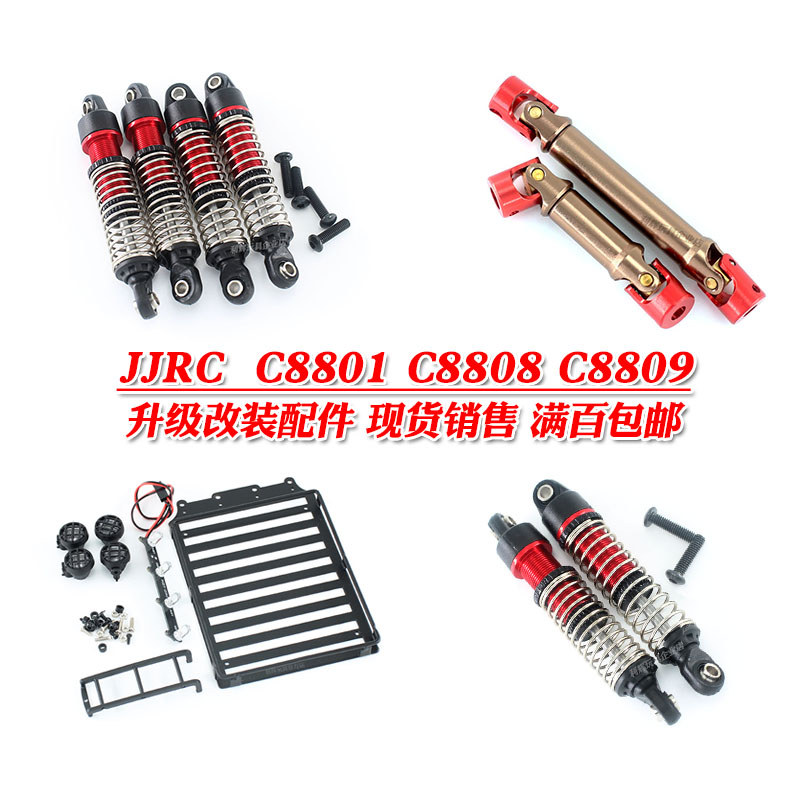 JRC C8801 C8809 C8809 C8808 รีโมทคอนโทรลรถปีนเขาอัพเกรดอุปกรณ์เสริมโลหะโช้คอัพไดรฟ์เพลา C8813