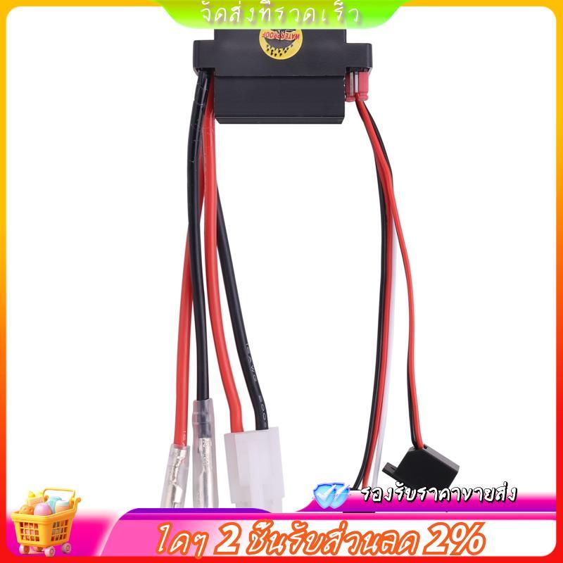 Rc ESC 320A 6-12V ตัวควบคุมความเร็ว ESC Brushed พร้อม 2A BEC สําหรับ RC เรือ U6L5