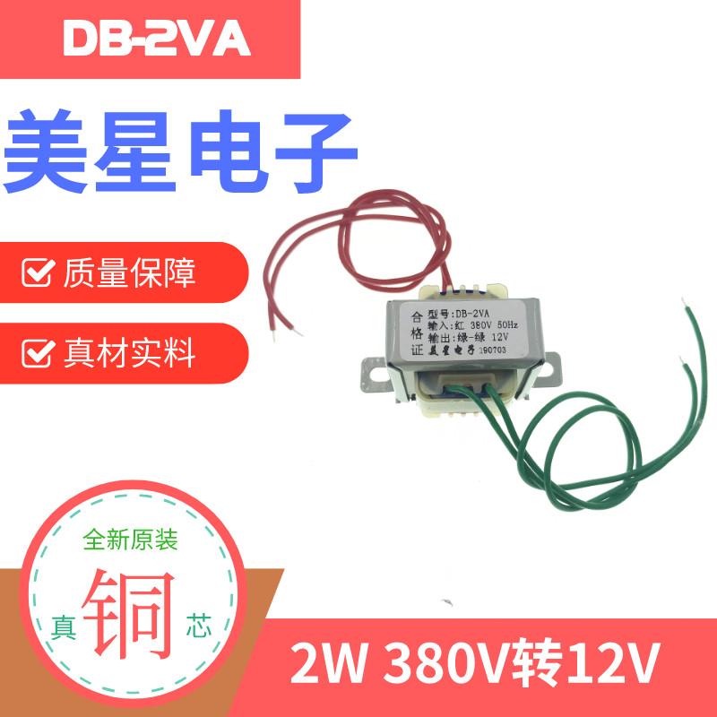 หม้อแปลงไฟฟ้า EI35-15 AC12V 2W DB-2VA 380V ถึง 12V 0.16A 160mA