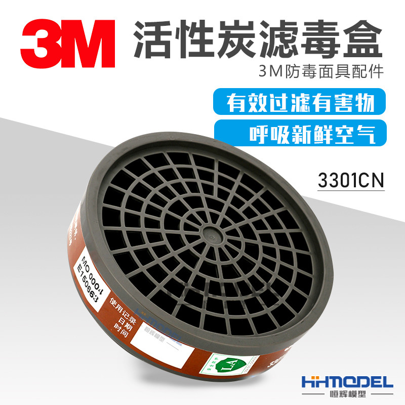 Henghui รุ่น 3M ของแท้รุ่นทําหน้ากากป้องกันแก๊สพิษกล่องกรองเดิม 3M3301CN พร้อม 3M3200