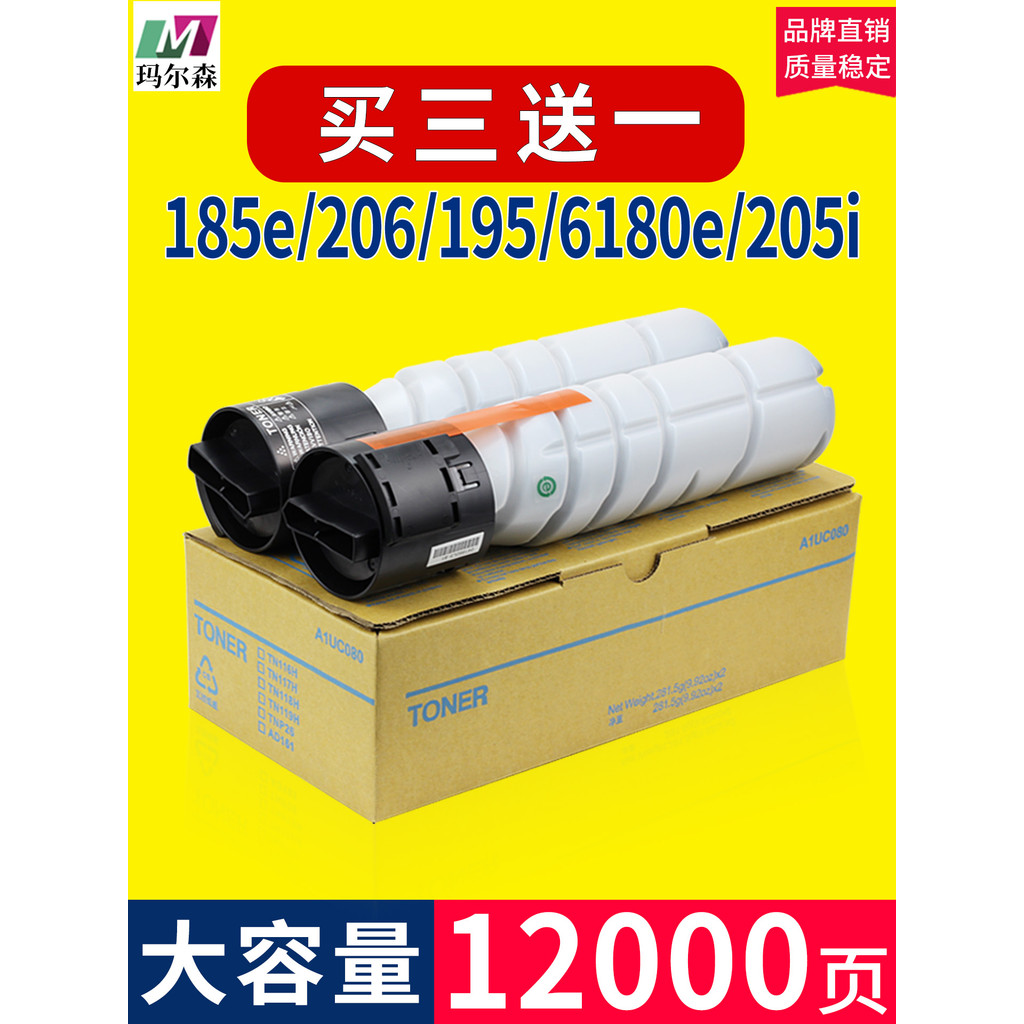 เหมาะสําหรับ Cornica Minonda 185e กล่องผง bizhub 6180e en 206 266 205i 195 TN117 ผงหมึก 184 7818 246