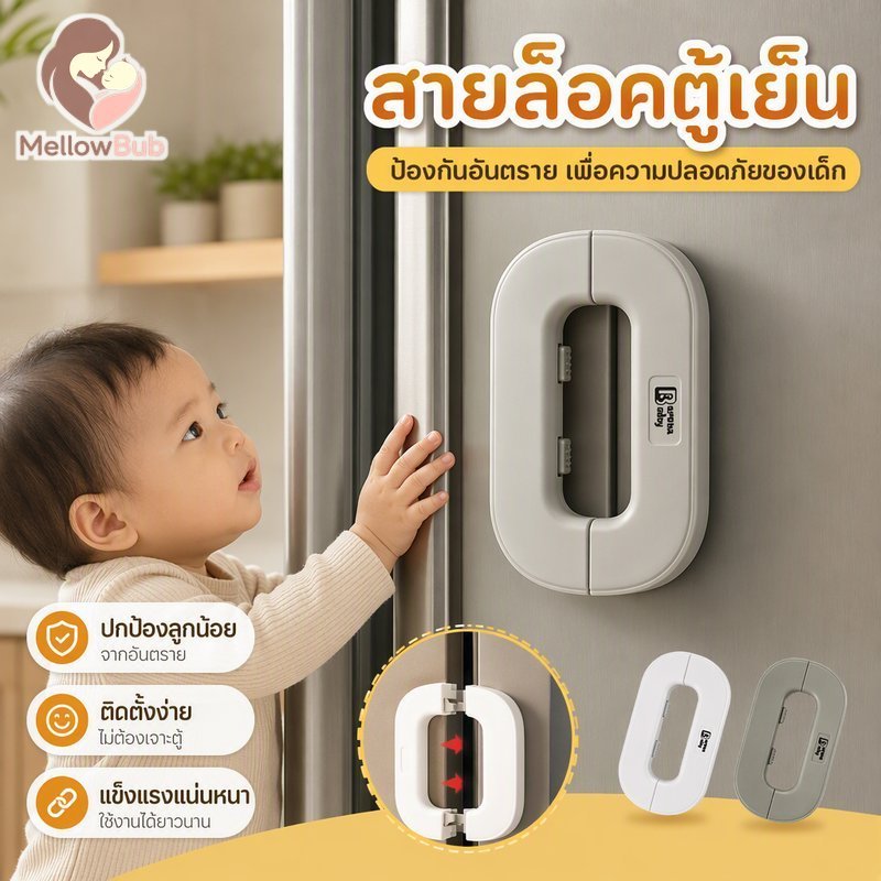 ตู้เย็นประตูความปลอดภัยล็อคสายรัด Childproof Anti Pinch ไม่มีเจาะกาวที่แข็งแกร่งอเนกประสงค์