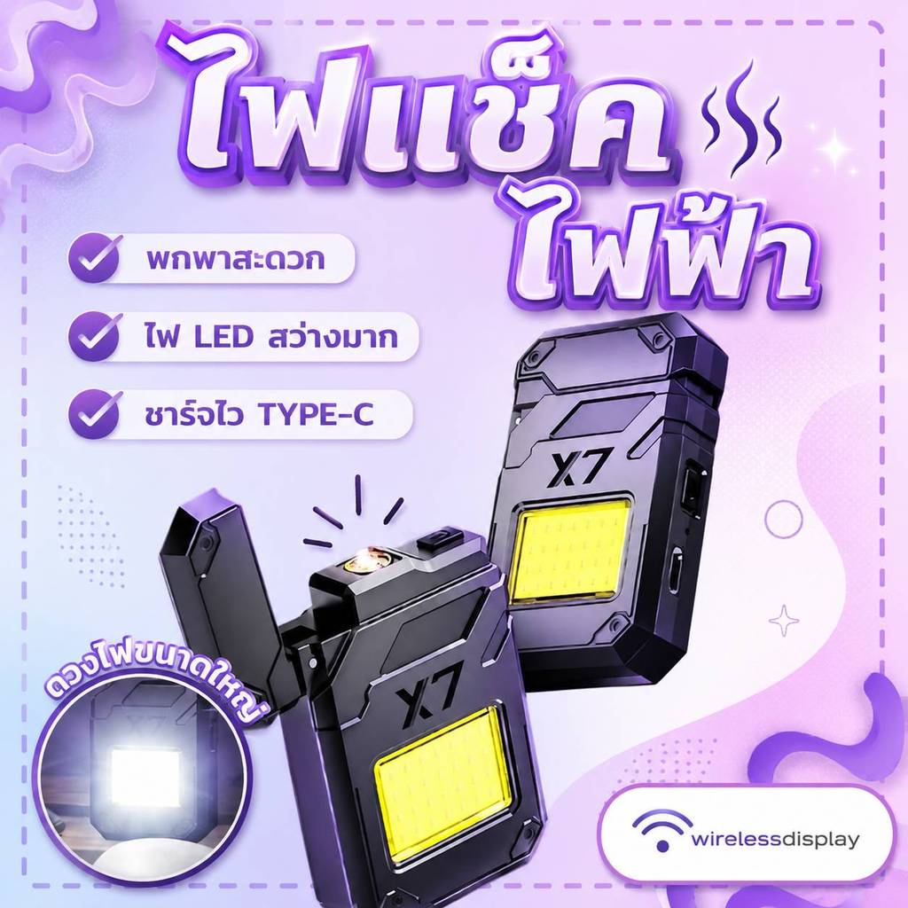 ไฟแช็คไฟฟ้า รุ่นJH01 2IN1 พร้อมไฟฉายในตัว ขนาดพกพา ตั้งแคมป์ เดินป่า ตกปลากลางคืน