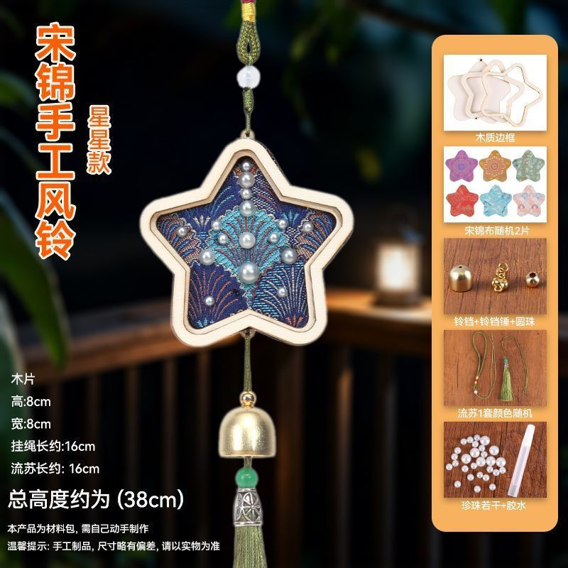 TQ ~ Wind Chimes Handmade diy วัสดุ Non-Song Jin Pearl Wind Chimes เด็กทํา Bells จี้ Salon Group กิจ