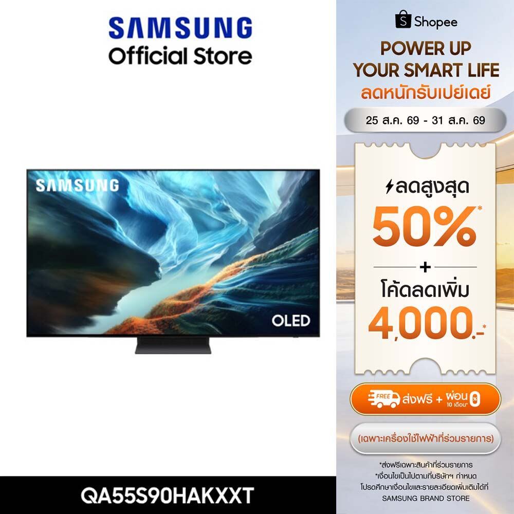 (Pre จัดส่งฟรี)SAMSUNG 55" OLED S90H 4K Tizen OS SMART AI TV (2026) S90H Series รุ่น QA55S90HAEXXT