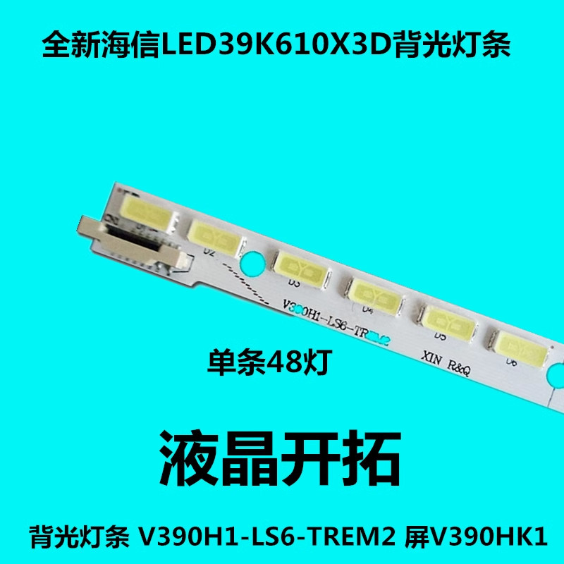 เหมาะสําหรับ Changhong UD39B6000I LCD TV Light Bar V390D1-LS1-TREM2 ทดสอบการจัดส่ง
