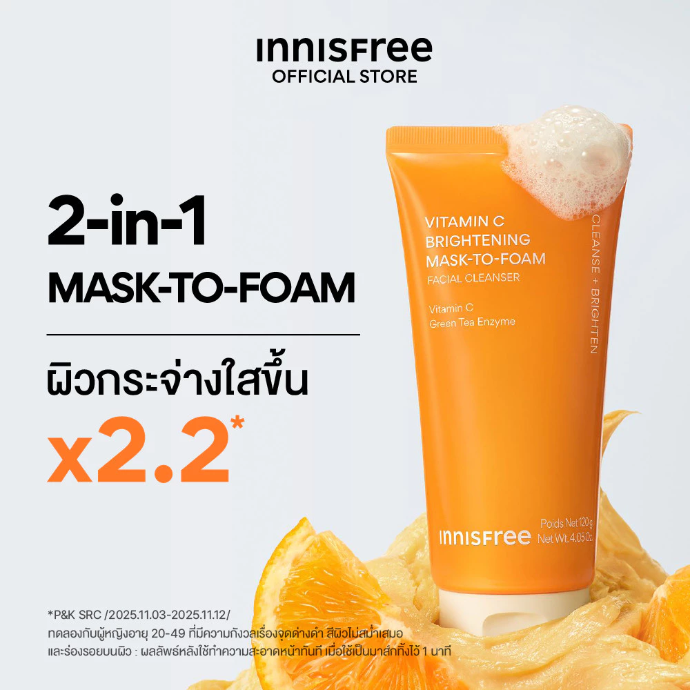 (ใหม่!) มาส์กโฟมล้างหน้า Innisfree Vitamin C Brightening Mask-To-Foam 120g. อินนิสฟรี วิตามินซี thumbnail 3