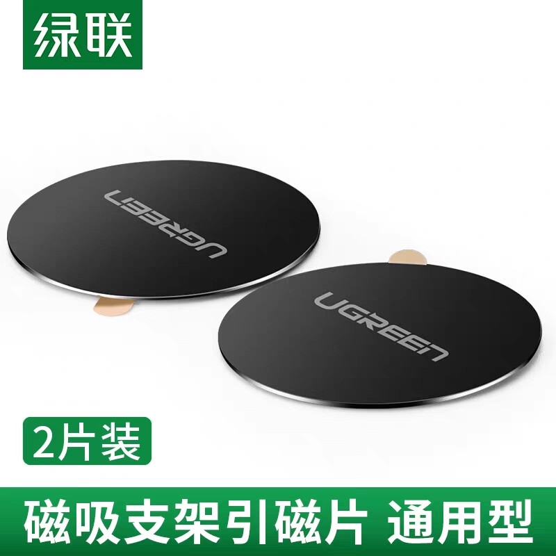 Ugree LP123 Magnetic Patch แผ่นแปะโทรศัพท์มือถือหัวเข็มขัดถ้วยดูดโทรศัพท์มือถือในรถยนต์วงเล็บแม่เหล็
