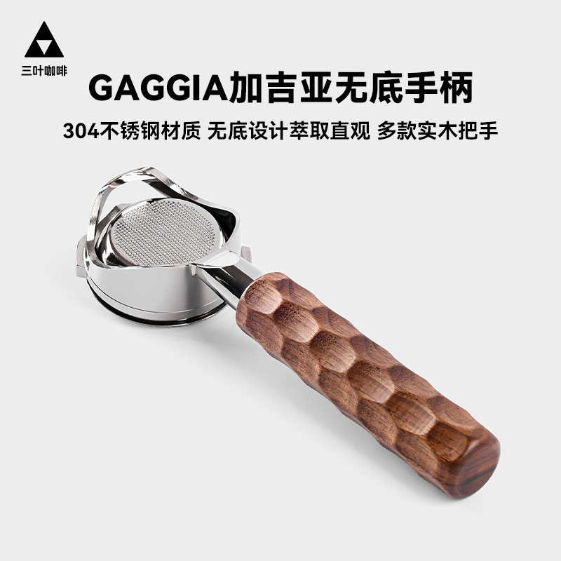 [เครื่องใช้ไฟฟ้ากาแฟ] Gaggia Gaggia Classi Oblique Ear Bottomless Coffee Machine Handleอิตาเลี่ยนกาแ
