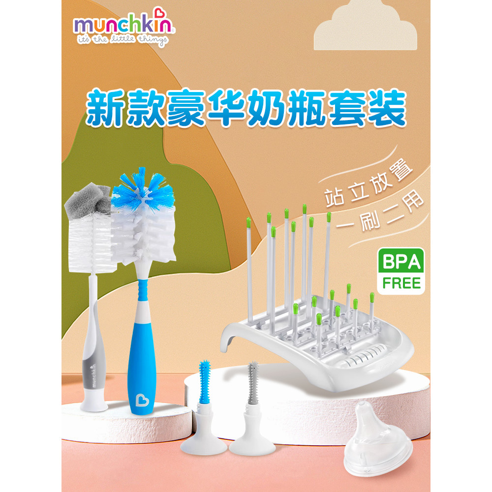 American munchkin munchkin Bottle Brush แปรงจุกนม แปรงทําความสะอาดแบบใช้คู่ ระบายน้ําแห้ง