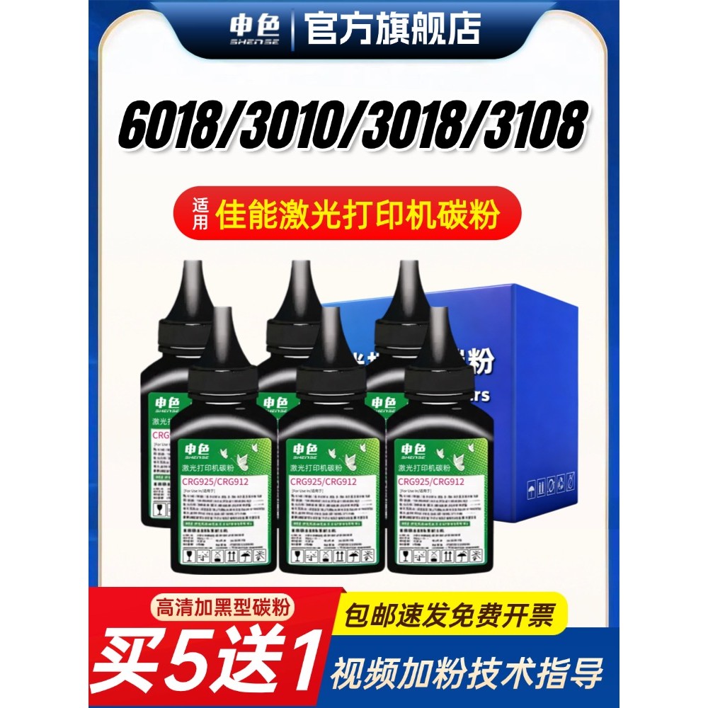 ใช้ Canon LBP6018 เครื่องพิมพ์ MF3010 LBP3018 3108 LBP6018L/W Toner CRG925/CRG912 เครื่องพิมพ์เลเซอร
