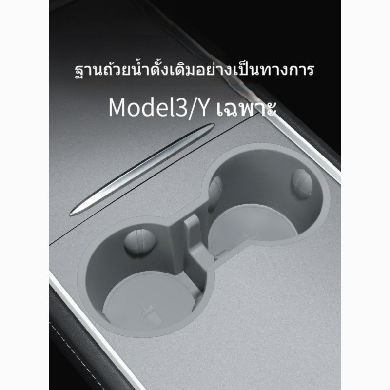 สําหรับ Tesla ModelY/3 ที่วางแก้วน้ำ นุ่มและไม่ลื่น ที่วางแก้วด้านหน้า H8e3s1w9